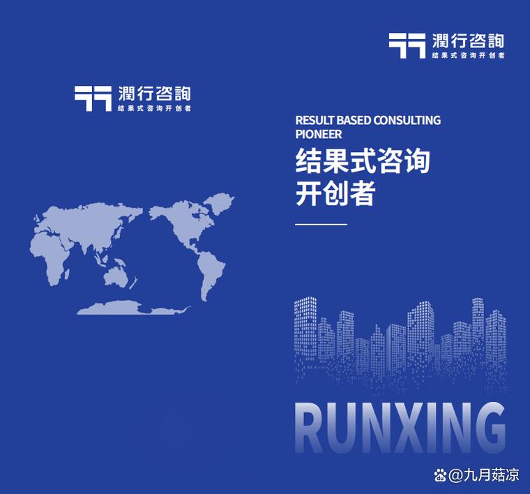 2026临沂优质企业管理咨询机构推荐榜 企业管理咨询
