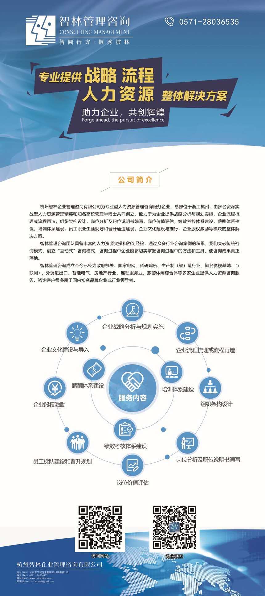 智林咨询《企业绩效管理体系构建》工具书即将完稿 为企业管理咨询注入新动能