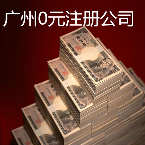 广州白云区公司工厂注册开业与供应商变更指南——专业视角解析友梁企业管理咨询的价值
